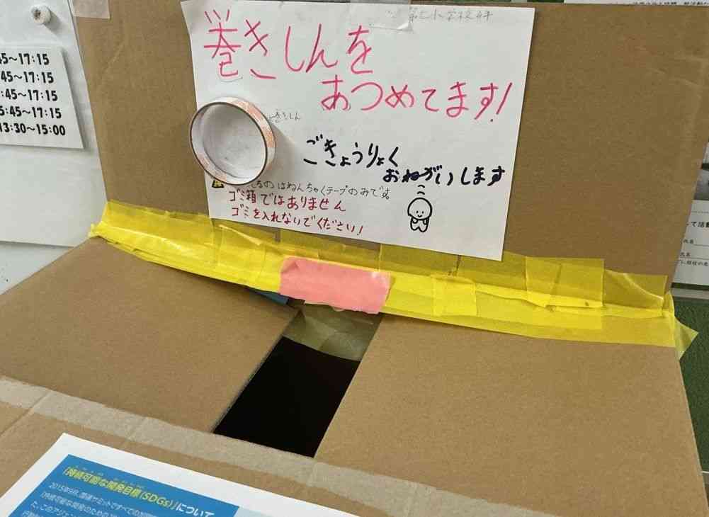 回収ボックス1