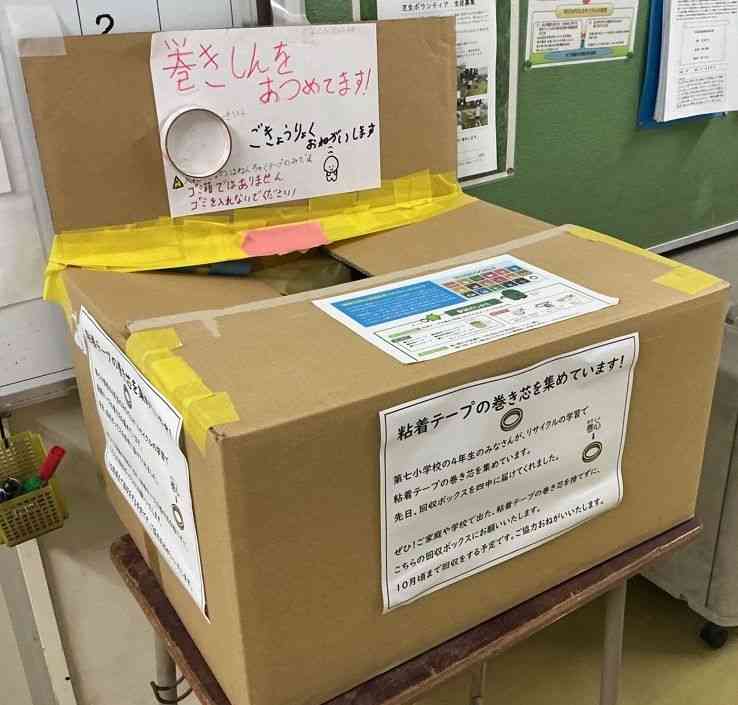 回収ボックス2